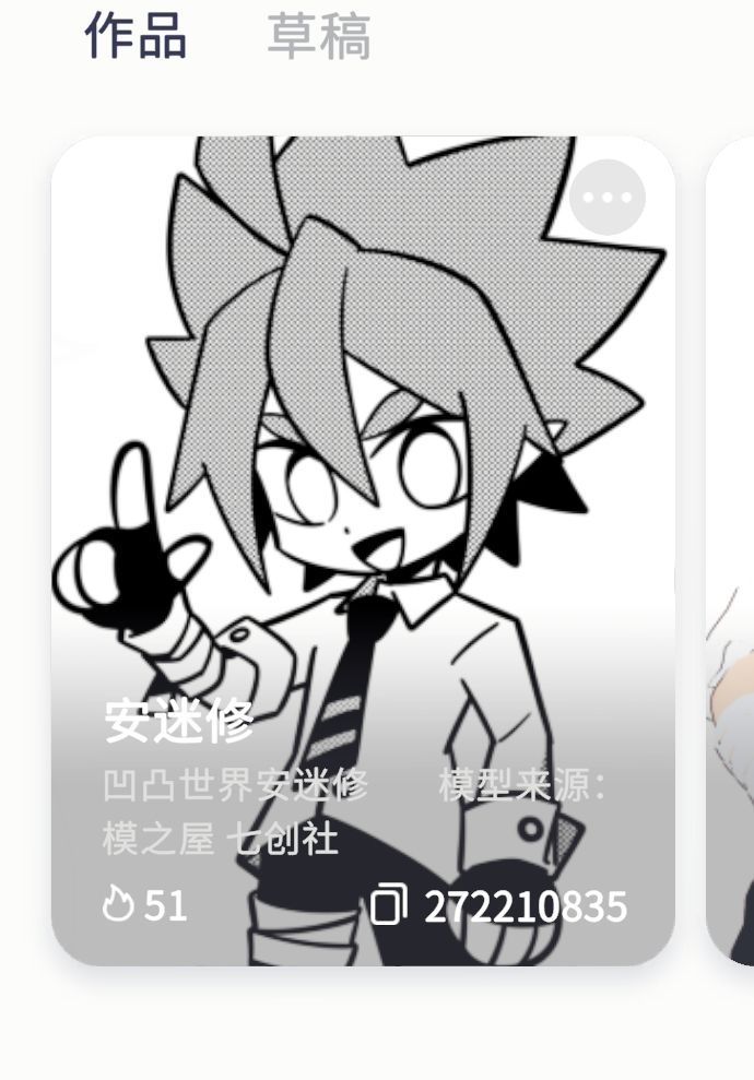 自制分享 1