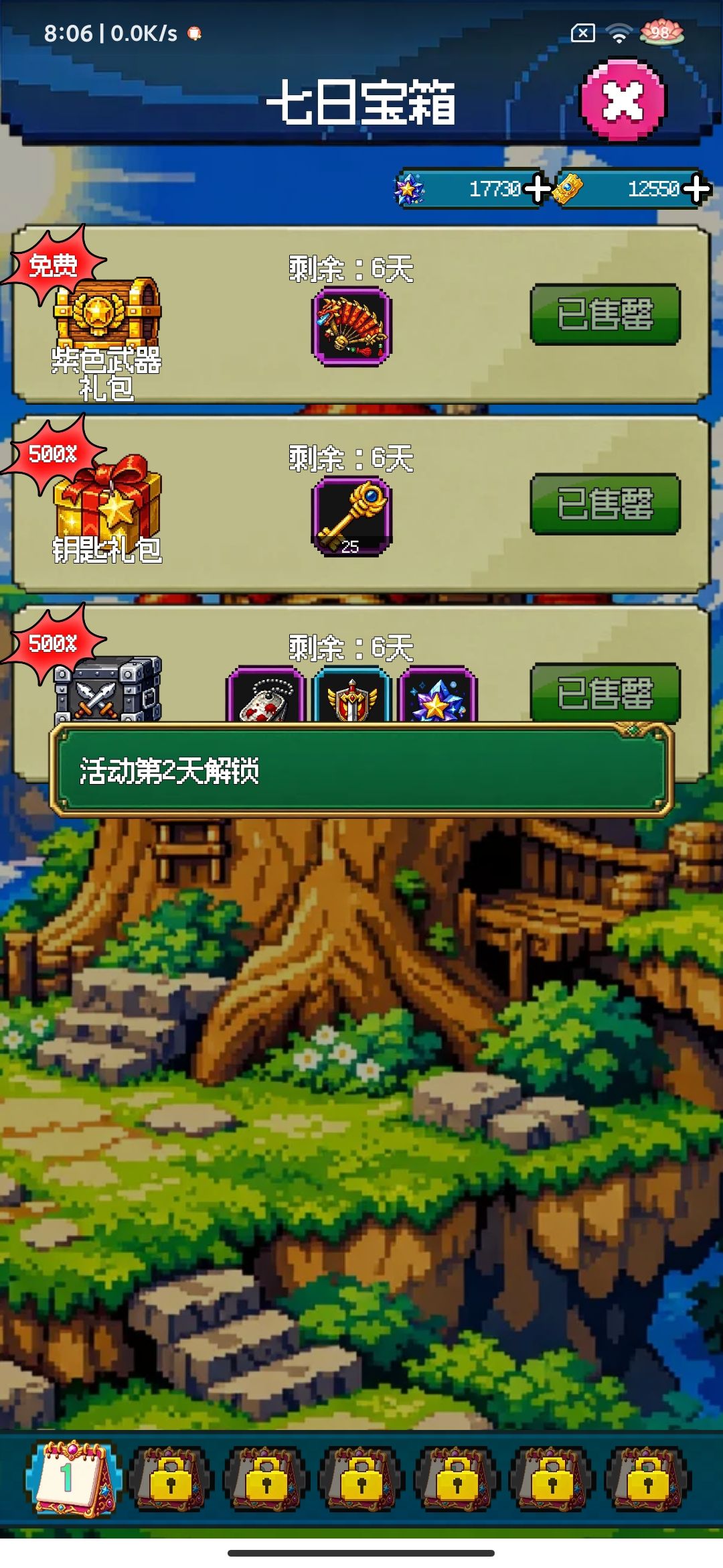 活动问题 2