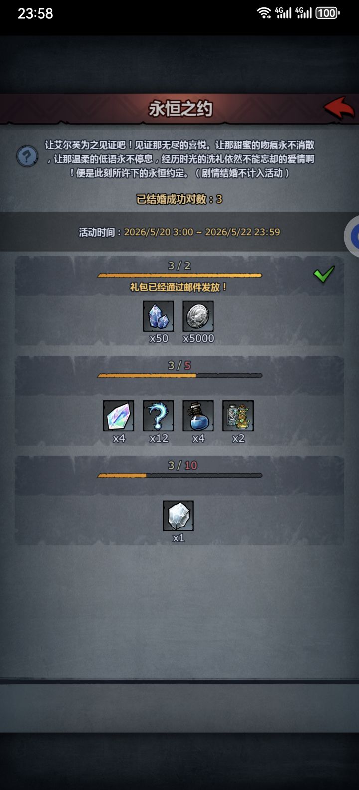 我忘了。。你妹的我以为到三点!截图