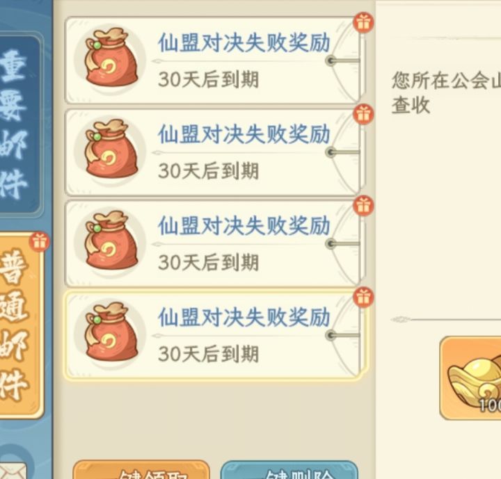 bug又来了截图