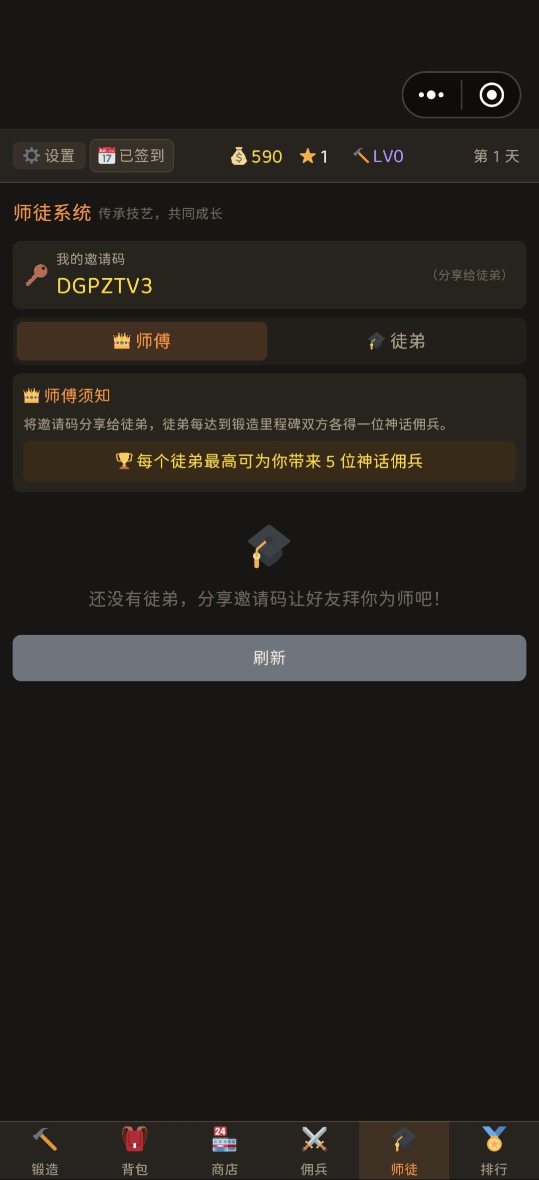 3区,来徒弟 1