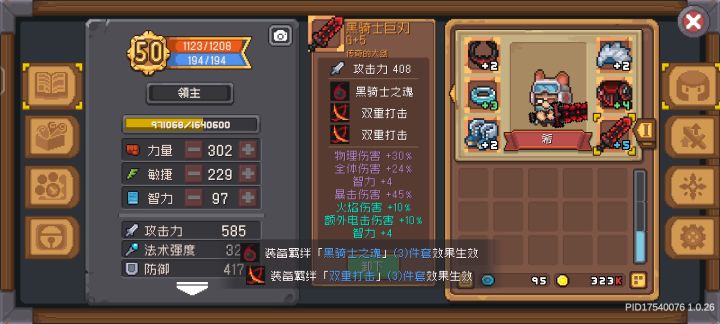大骑士这么好出的吗?截图