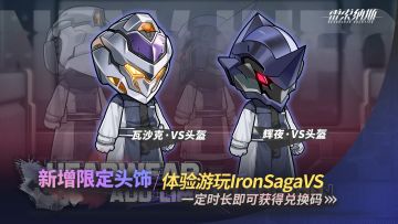 《机动战队VS》上线STEAM火热发售中！