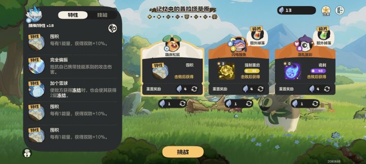 罗兰你自己退吧截图