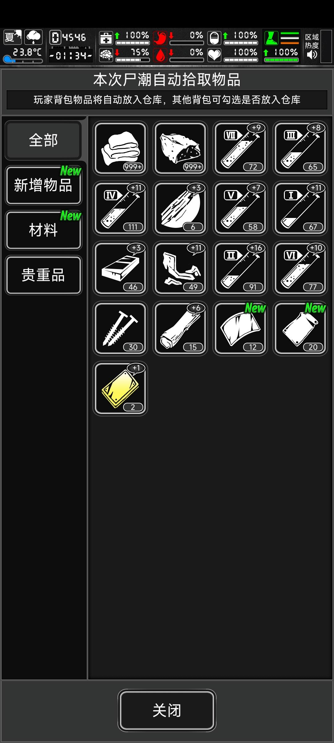 每日尸潮记录(1/3) 1