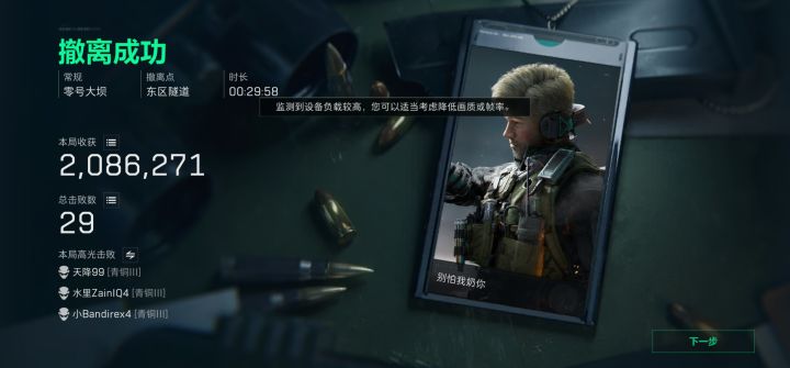 百万撤离真是有点难!截图