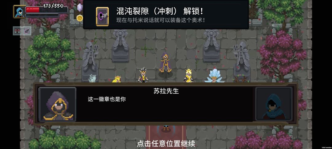 传说法师 1