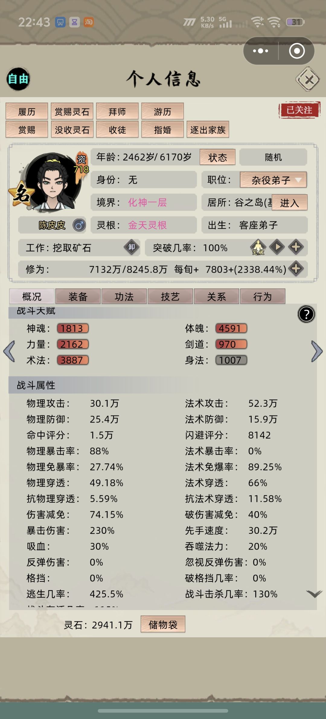 动态图片 6