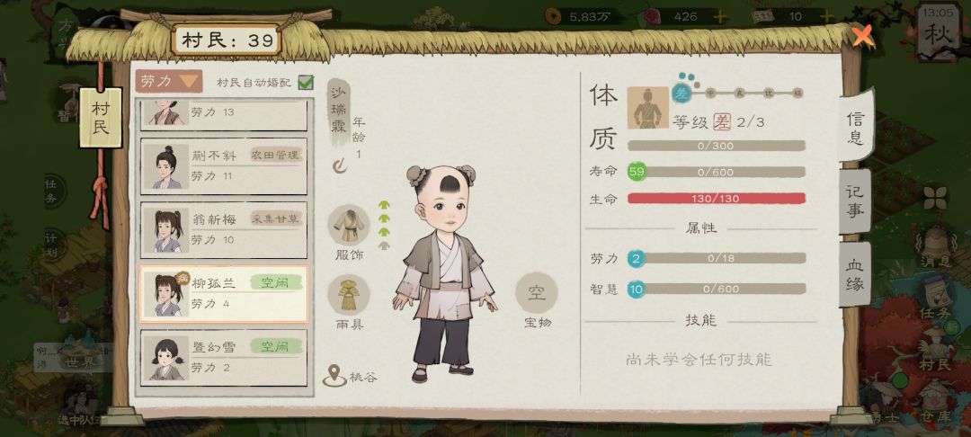 不是,为什么带了琴也不继承技能啊 3