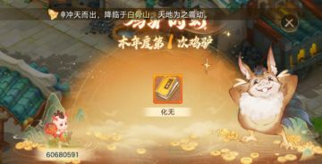 神兽“黑悟空”，你们玩到了吗？