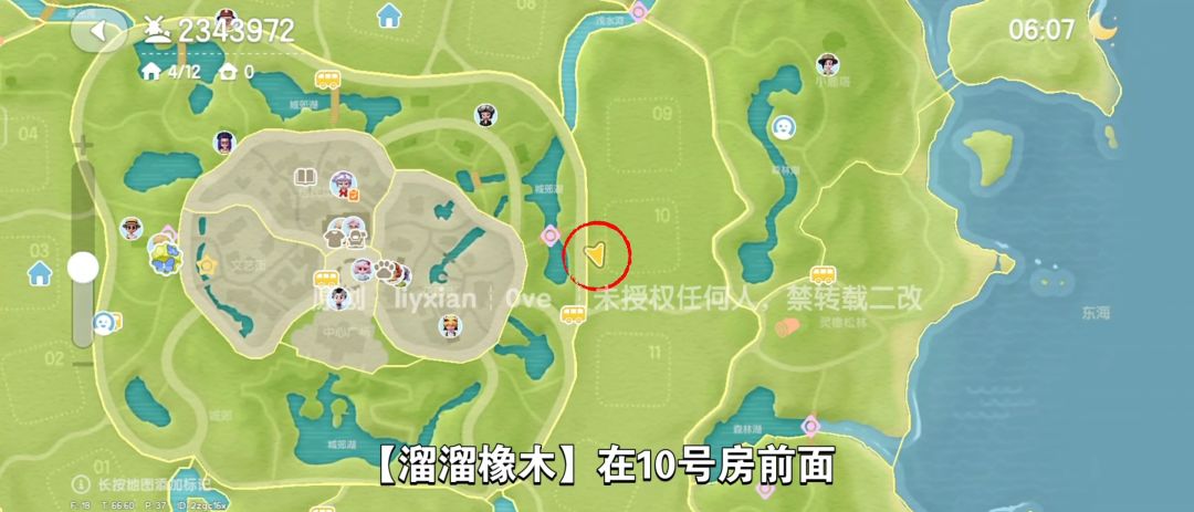 【心动小镇】（9.19）溜溜橡木&无暇萤石 3