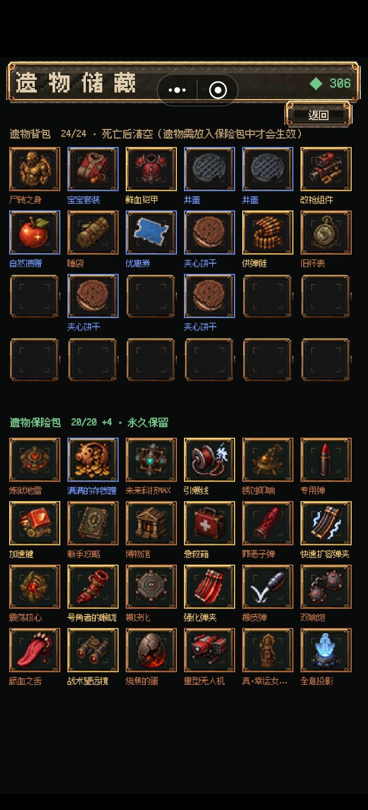 毕业了,总的来说是个不错的小游戏,作者也很用心,但就是有点短,可以多维度拓展,那就更丰富了截图