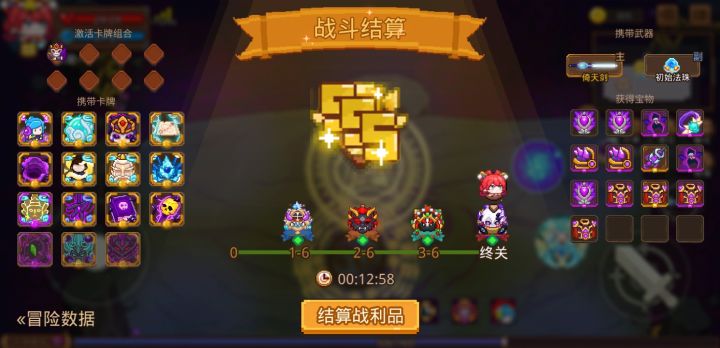 打卡！我的猎魔之路！截图