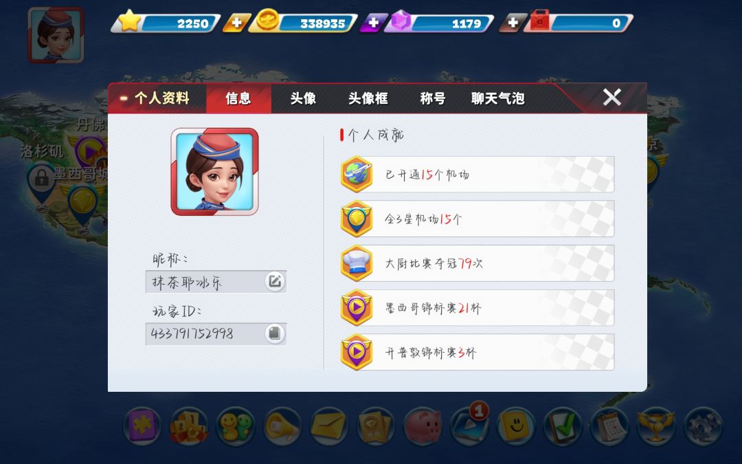 我请问呢 这任务怎么做 3
