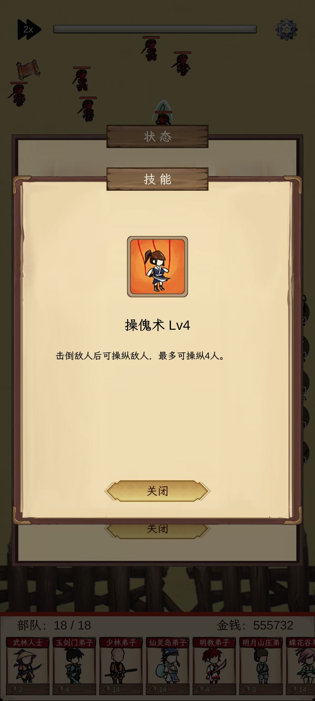 是不是过分了点 2