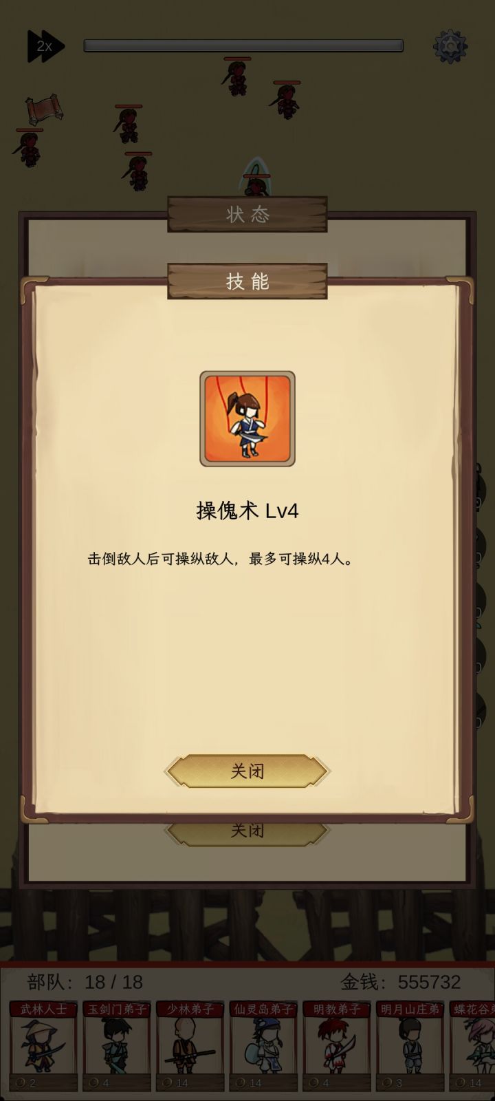 笑死了,傀儡师被傀儡,然后他又招个傀儡截图