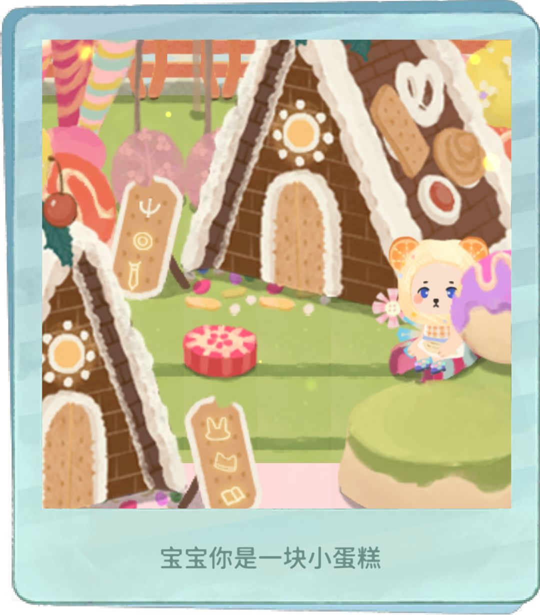太可爱啦 1