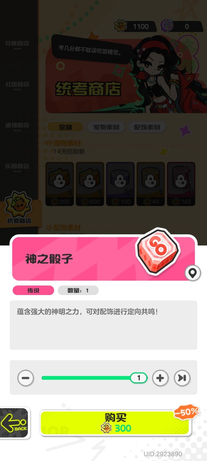 这个怎么用 1