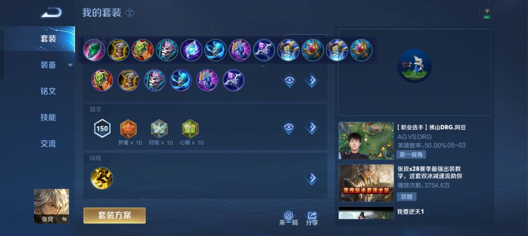 墨子张良出装铭文改善版 3