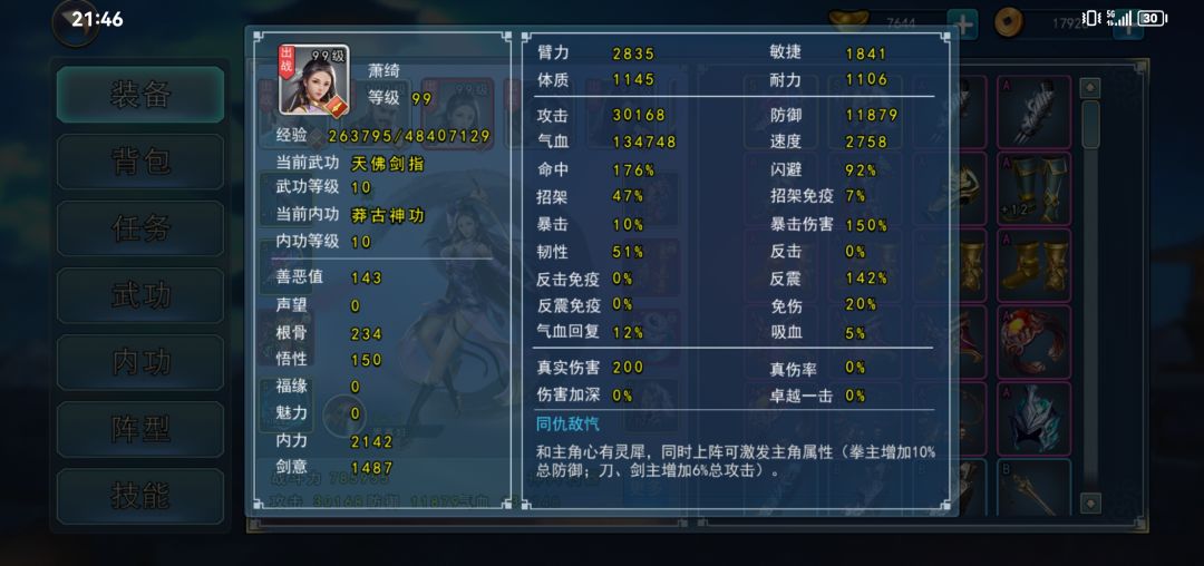 吊打一切 2