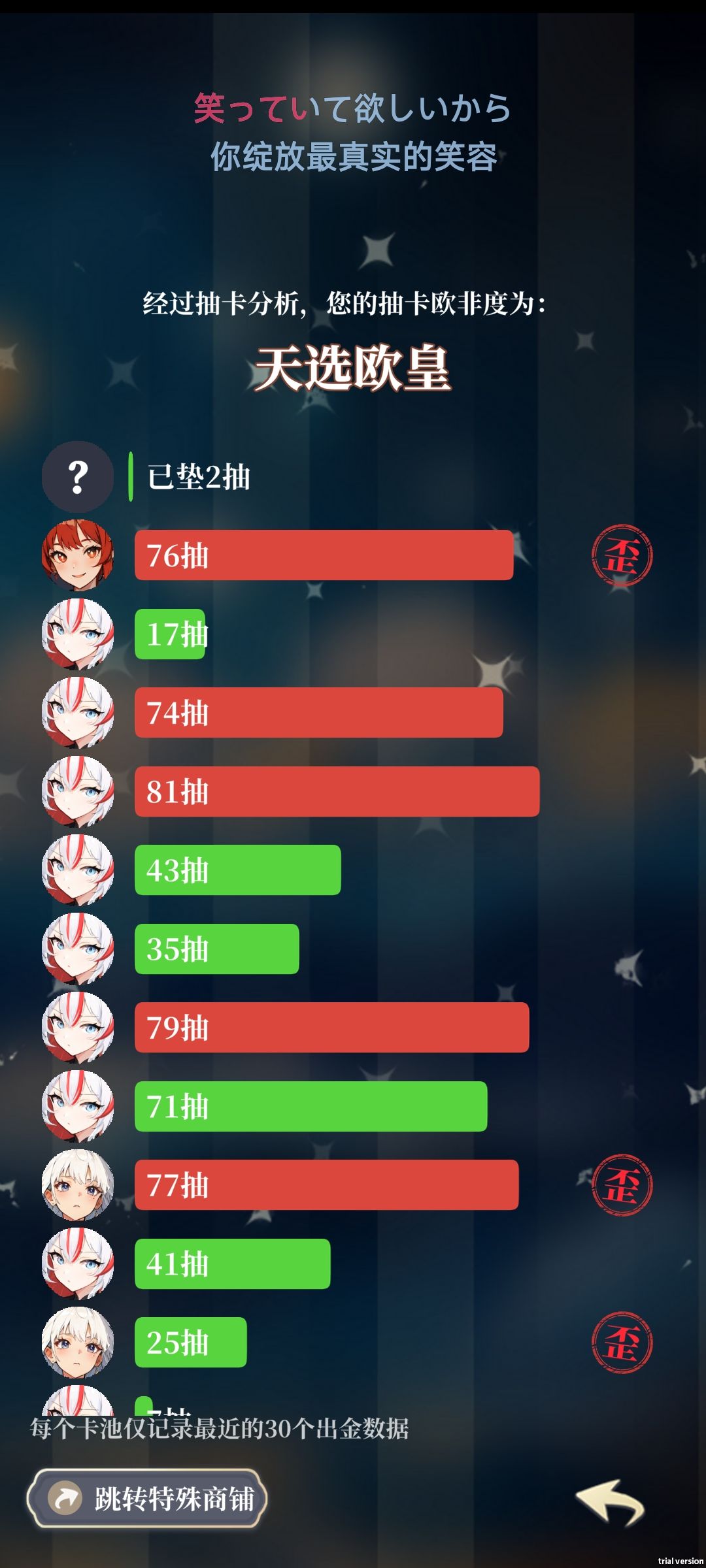 技能总算拉满了 2