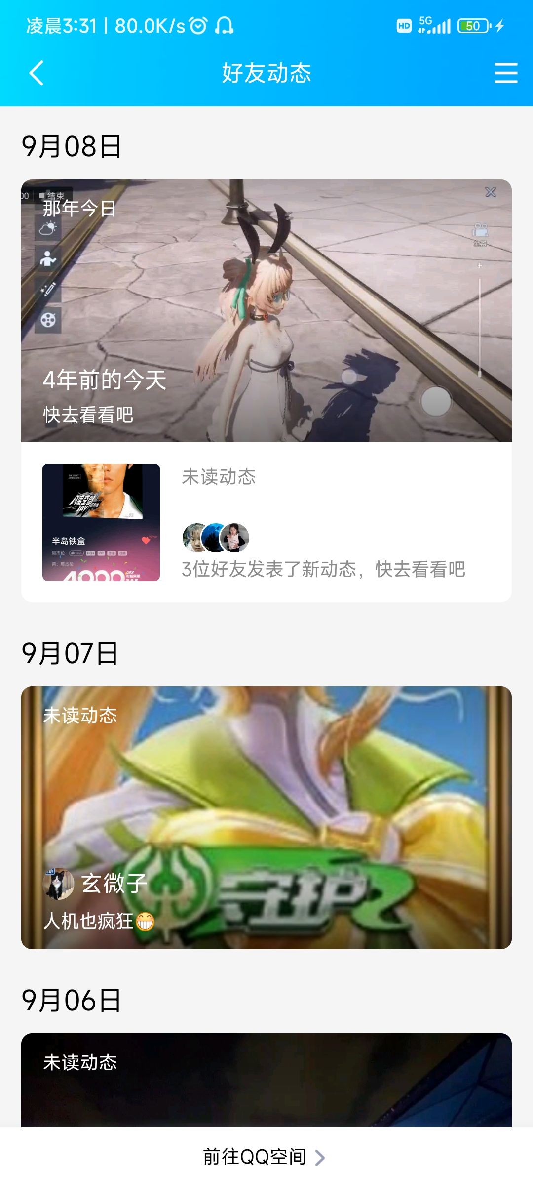 已经4年了吗 1