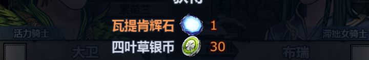 这个辉石有啥用🥲截图