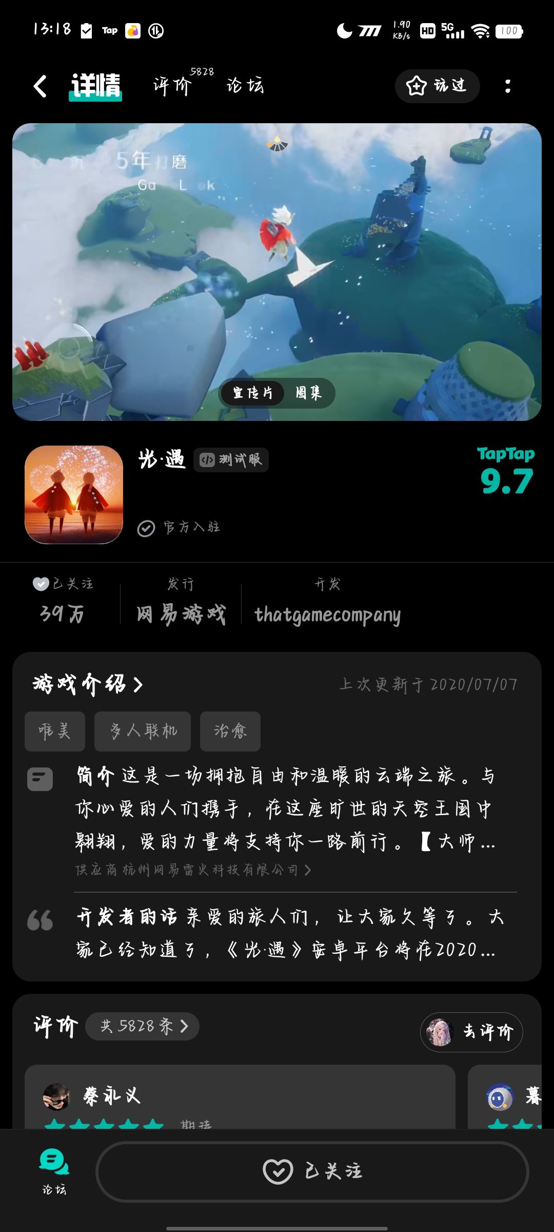 TapTap