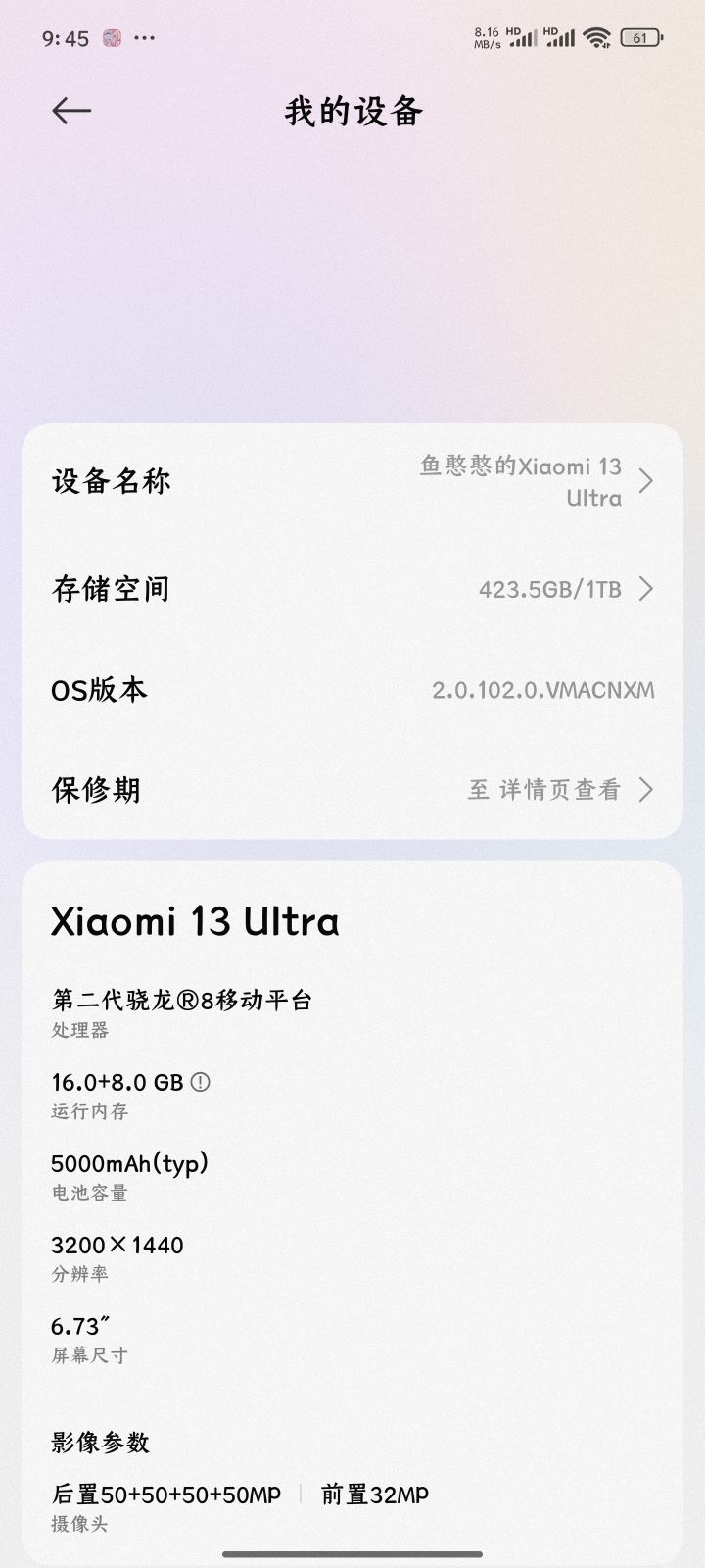 闪退？！？！截图