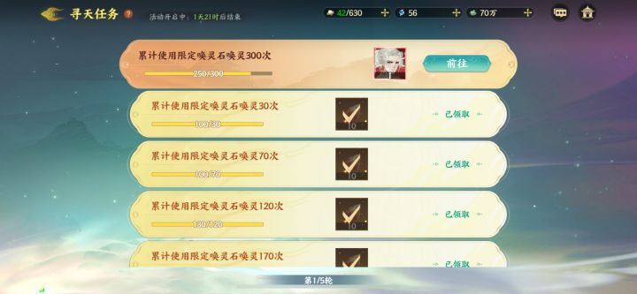 这个不氪金是不是完成不了截图