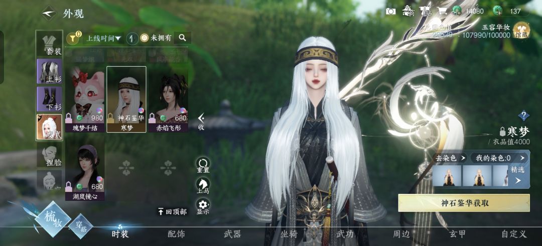 千秋色泽度能不能加强 1