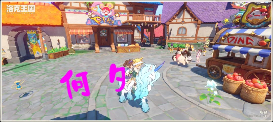 【精灵同乘 结伴而行】+骑乘精灵逛逛商业街 1