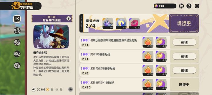 第一个为啥完不成？截图