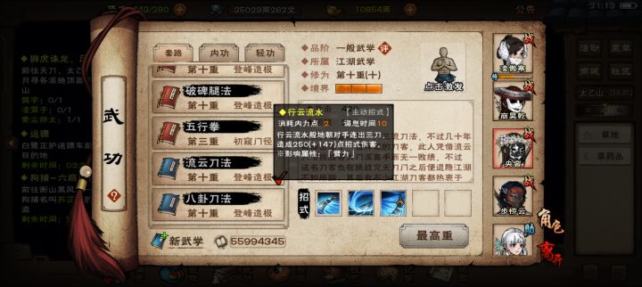 好家伙,反向混元。。截图