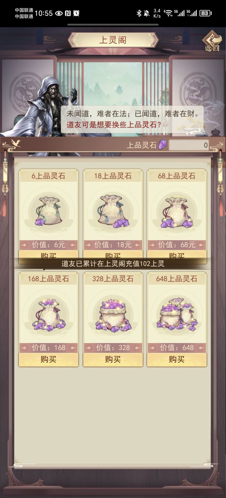 真绝党立目标贴截图