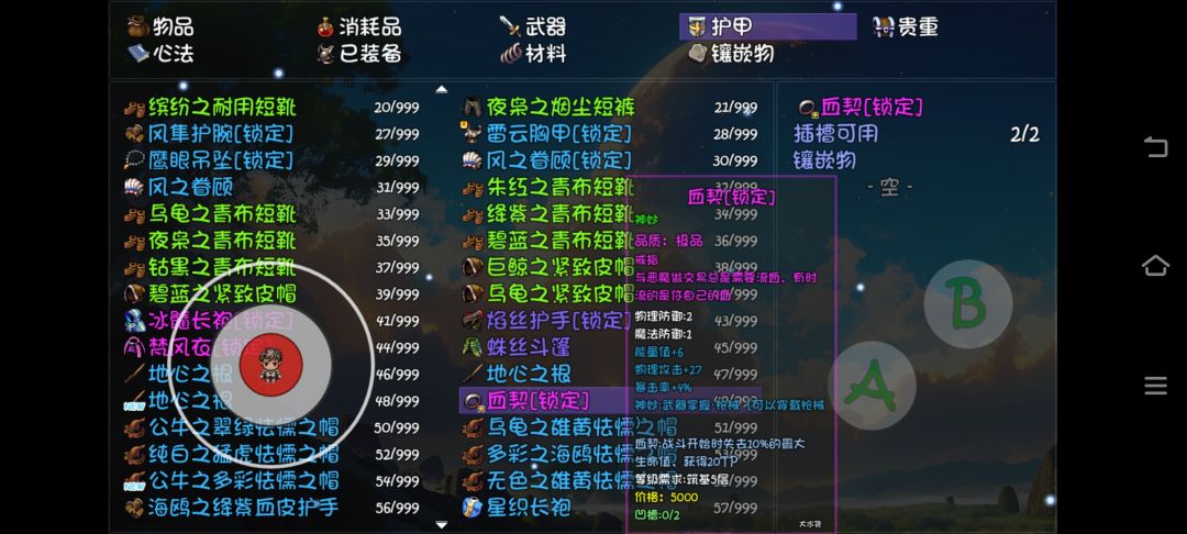 这泼天的富贵也是落到咱头上了 1