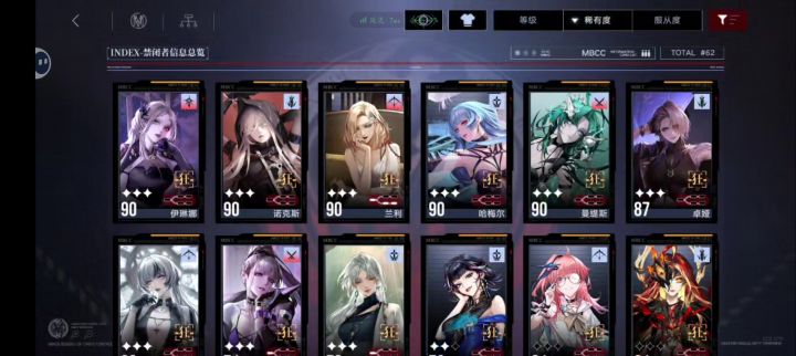 求主线配队截图
