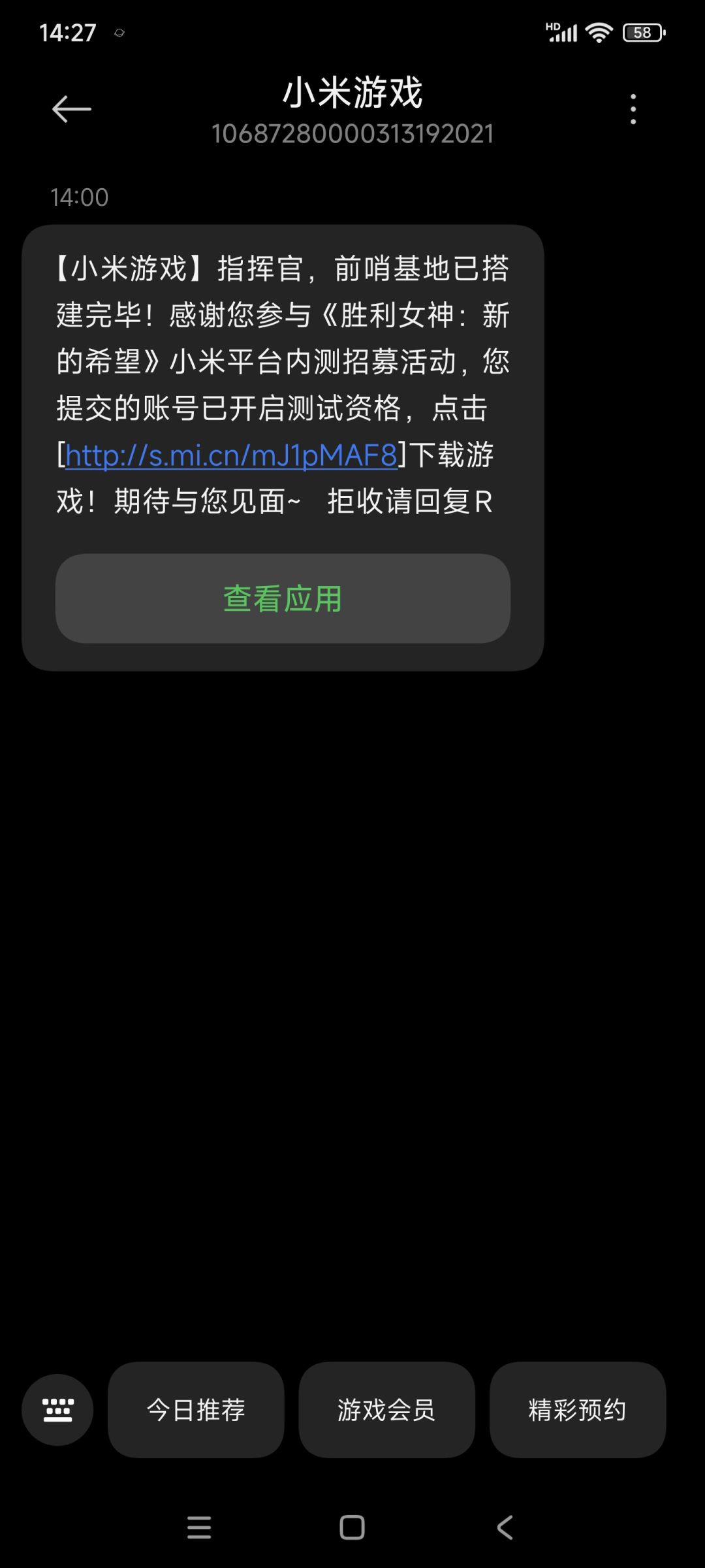 我这个算中了吗?小米平台? 1