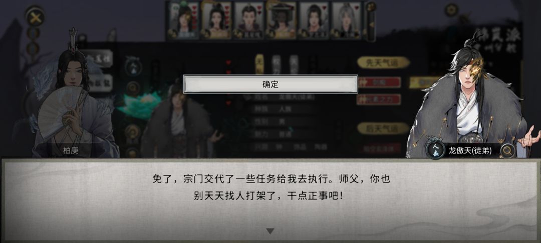 被徒弟吐槽了 1