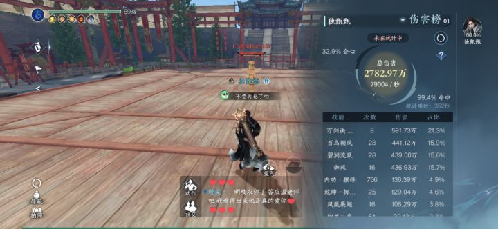 神相现在…截图