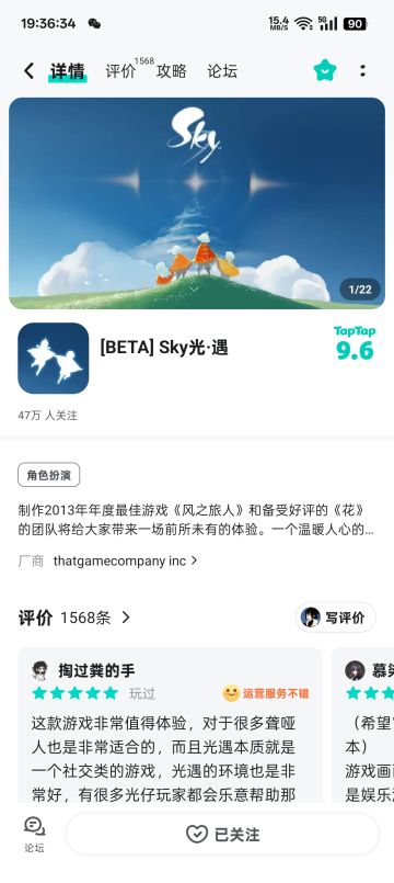 申请光遇服测资格