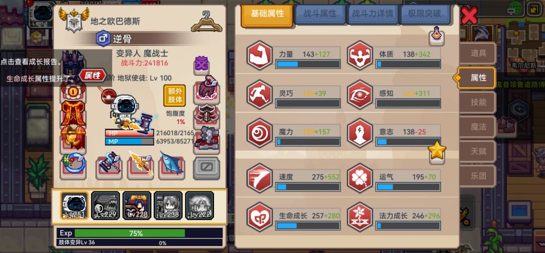 求助回归该干什么 2