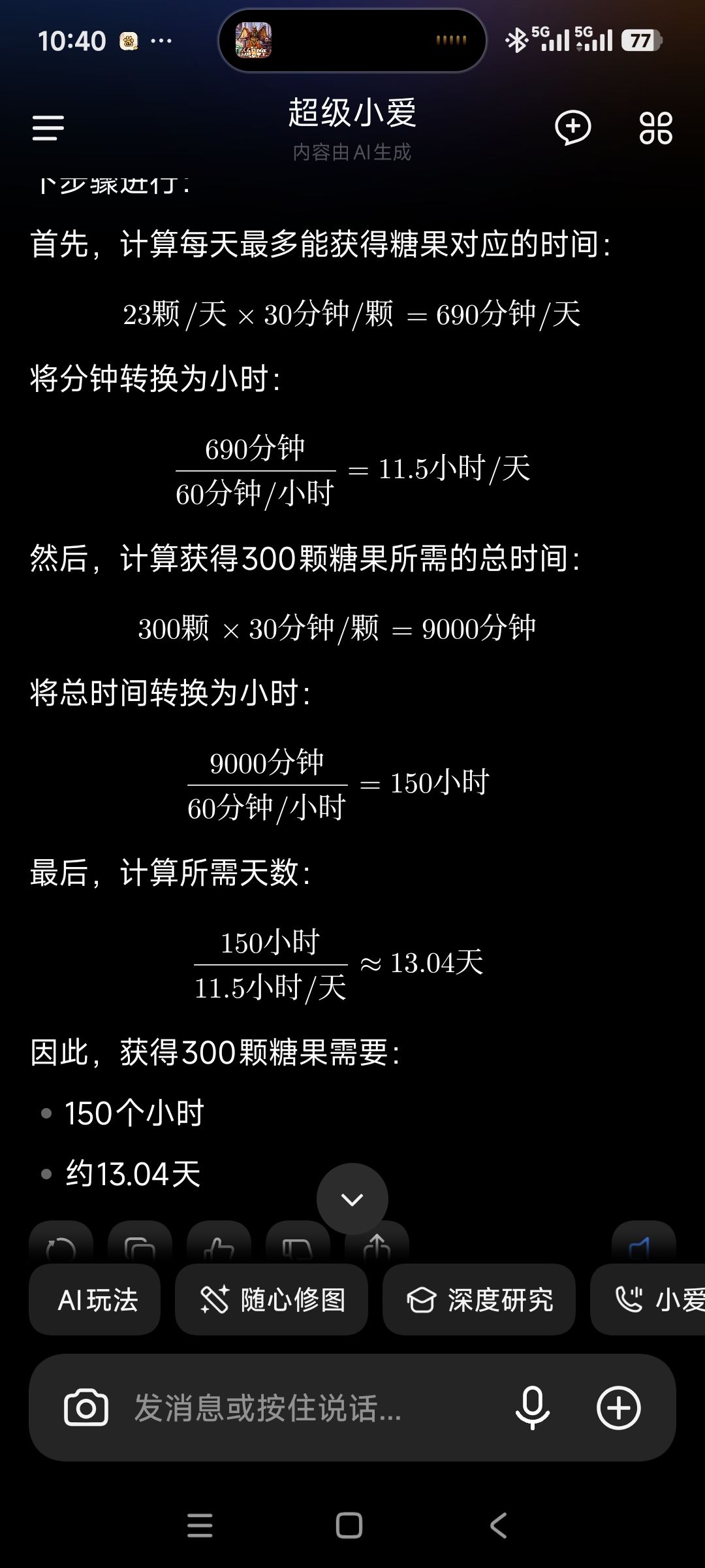 官方可以改一下吗？ 2