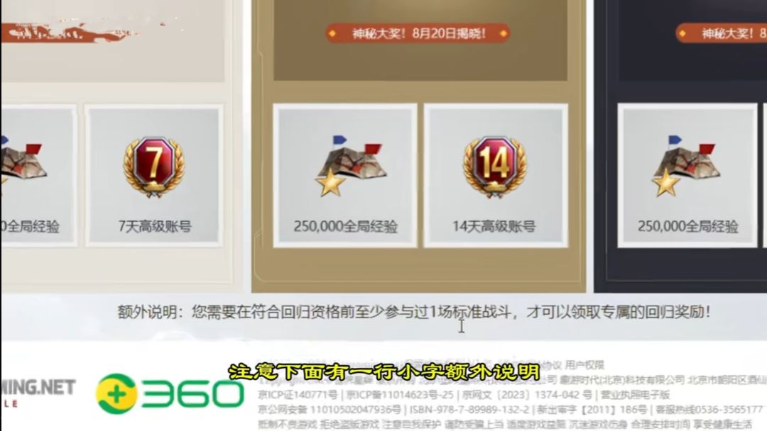 坦克世界：获得回归奖资格前战斗一场？不懂 2