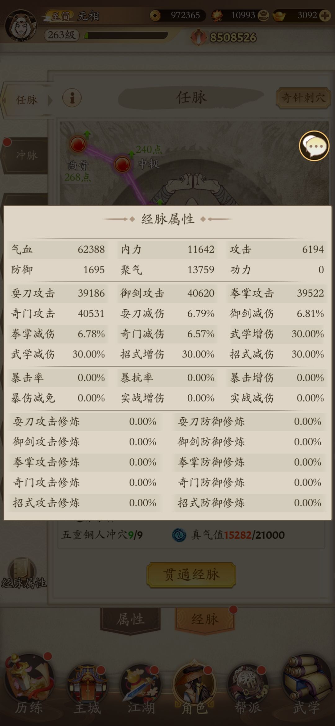 刺穴升不动了 2