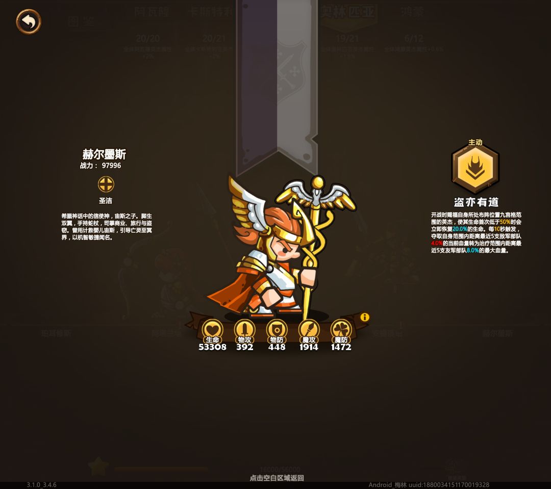 每次更新都暗加强一波氪金英雄 3