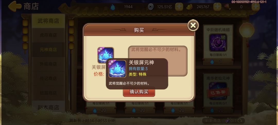又是辣鸡元神 3