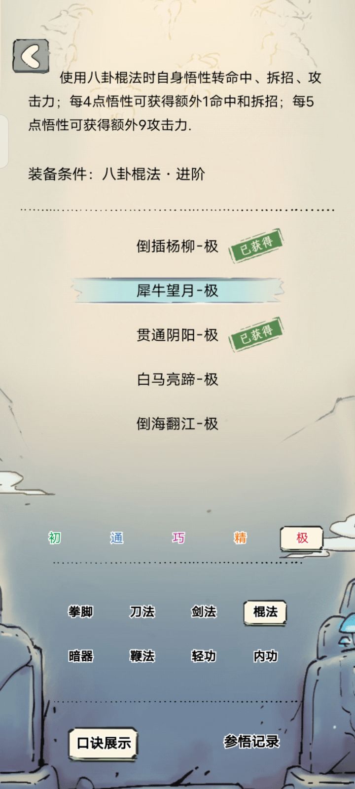 非酋的一生截图