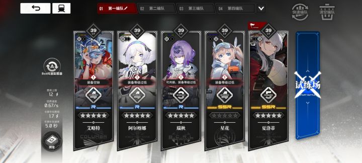 角色强度重要吗 对接下来游玩影响很大吗?截图