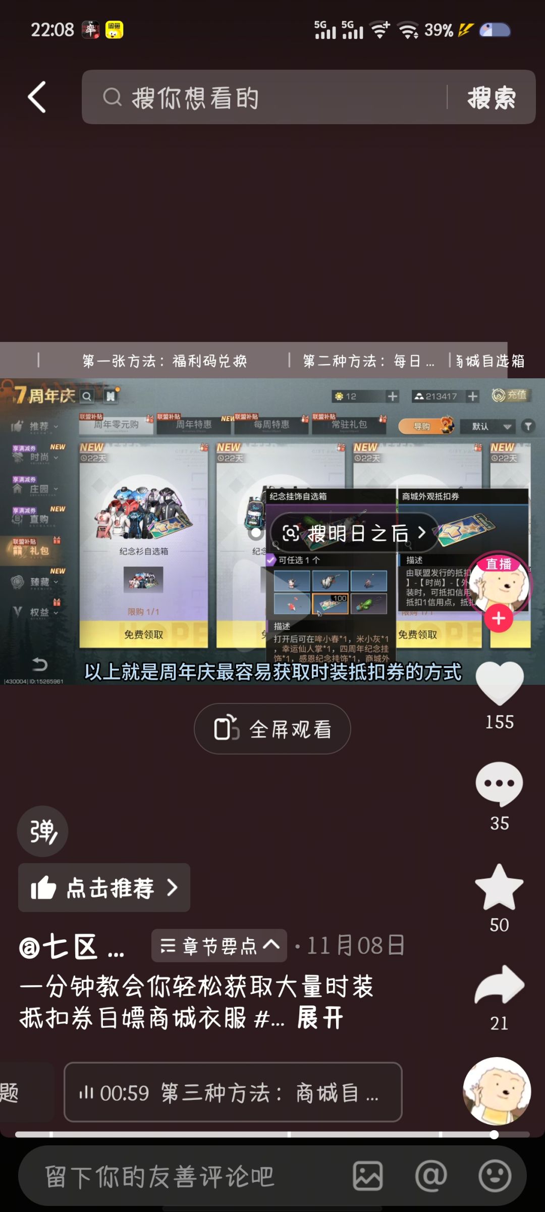 抵扣券在哪里薅啊? 2